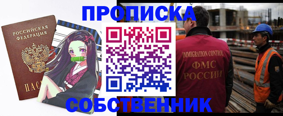 временная регистрация для всех в Люберцах