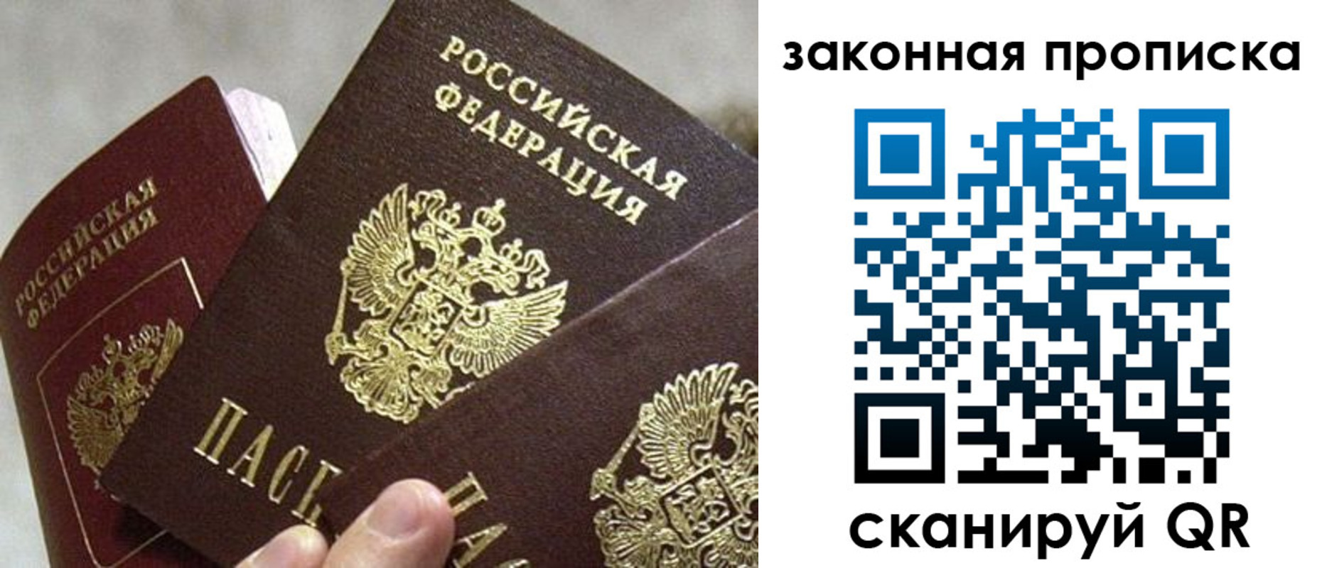временная регистрация адрес в Люберцах