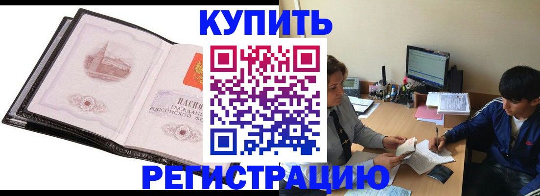 регистрация в Люберцах