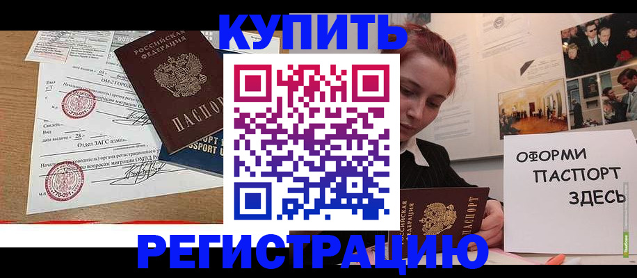 прописка законно в Люберцах
