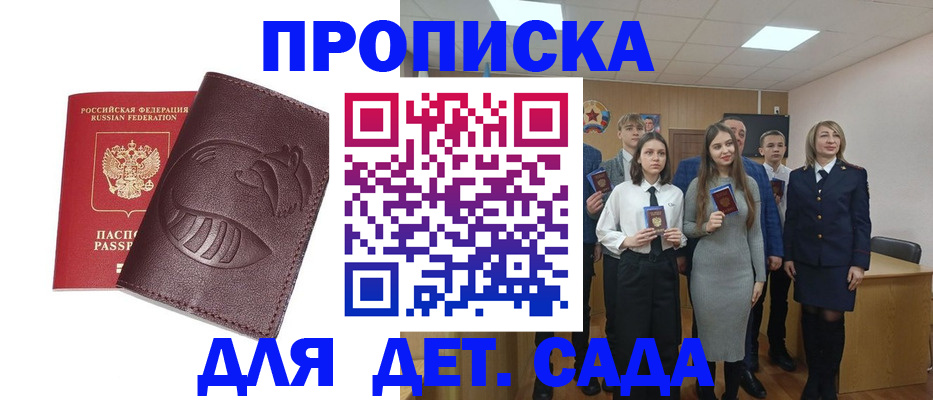 прописка от собственника в Люберцах